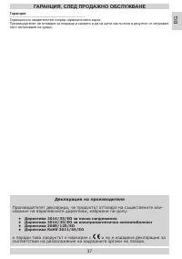 Страница 37