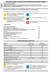 Страница 38
