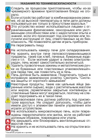 Страница 43