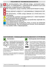 Страница 44