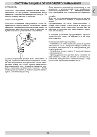 Страница 45