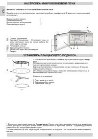 Страница 48