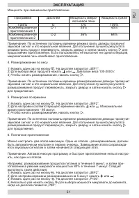Страница 51