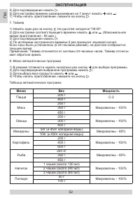 Страница 52