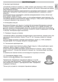 Страница 53