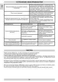 Страница 54