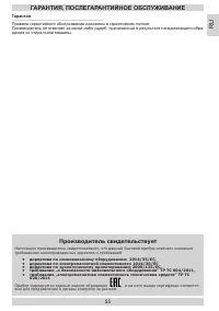 Страница 55