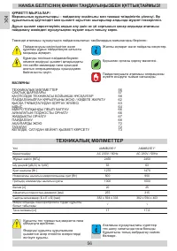 Страница 56