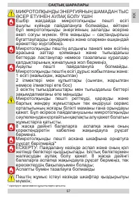 Страница 57