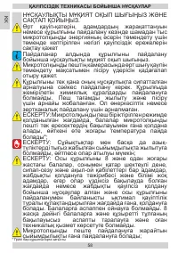 Страница 58