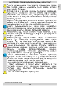 Страница 59