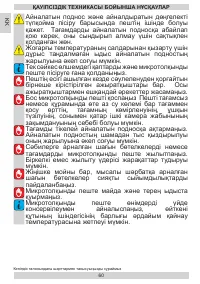 Страница 60