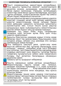Страница 61