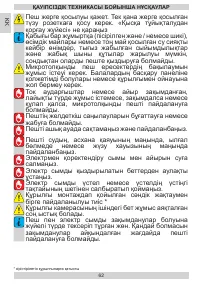 Страница 62