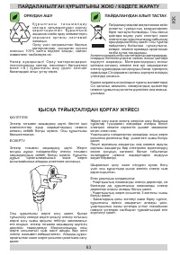 Страница 63
