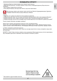 Страница 67