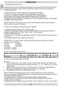Страница 68