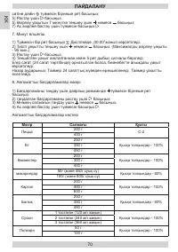 Страница 70