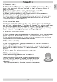Страница 71