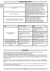 Страница 72