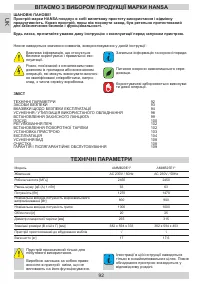 Страница 92