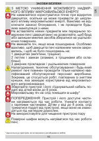 Страница 93