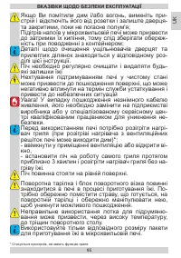 Страница 95