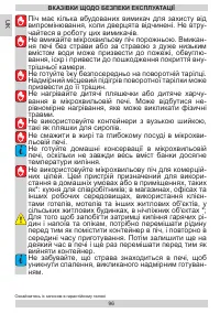 Страница 96