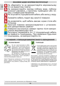 Страница 98