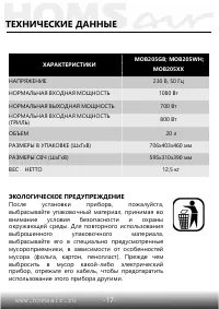 Страница 18