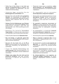 Страница 17