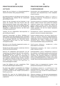 Страница 43