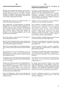 Страница 45