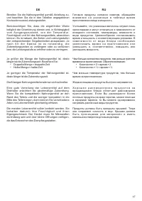 Страница 47