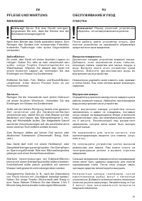 Страница 61