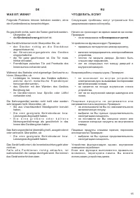 Страница 65