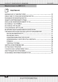Страница 26
