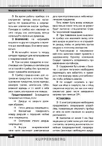 Страница 28
