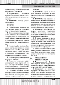 Страница 29