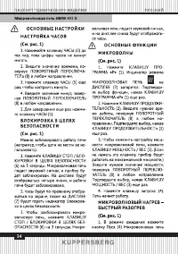 Страница 34