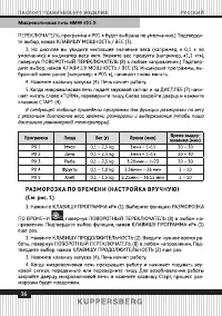 Страница 36