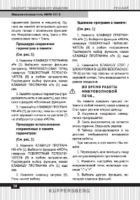 Страница 38