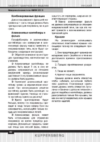 Страница 40