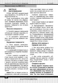 Страница 42