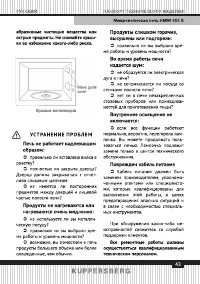 Страница 43