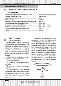Страница 44