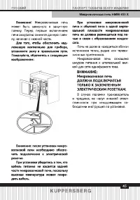 Страница 45