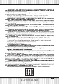 Страница 51