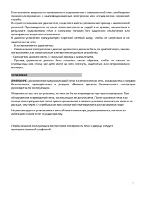Страница 7
