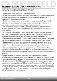 Страница 32